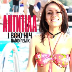 Обкладинка Антитіла - І Всю Ніч (Greg Ignatovych Radio Remix)