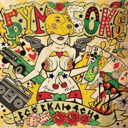 Обкладинка Бумбокс - Я твой