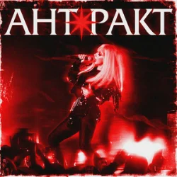 Обкладинка СолоХа - Антракт