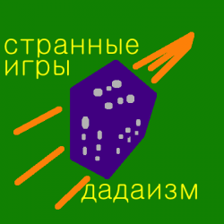 Обкладинка Странные Игры - Перекресток