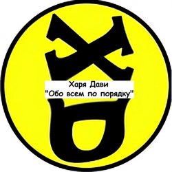 Обкладинка Харя Дави - Снег