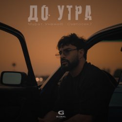 Обкладинка Cvetocek7 - Сияла