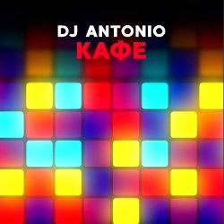 Обкладинка Dj Antonio - Кафе (Stefre Roland & Dj Quba Remix)