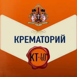 Обкладинка Крематорий - Пиноккио