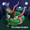 Ёzh! - Шляпа лепрекона