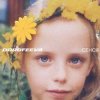 Обкладинка DOROFEEVA - Охололо DOROFEEVA - Охололо