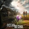 Обкладинка Антон Лопатин - Тысяча свечей Антон Лопатин - Тысяча свечей