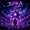 Обкладинка R3phase - Зірка R3phase - Зірка