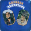 Обкладинка Adriano Celentano - Lago Rosso Adriano Celentano - Lago Rosso