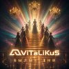 Обкладинка ViTaLiKuS - Былые дни ViTaLiKuS - Былые дни