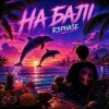 R3phase - На Балі