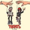 Обкладинка 84 & Nebezao - Топать 84 & Nebezao - Топать