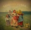 Обкладинка Борис Гребенщиков - Крутится Вертится Шар Голубой Борис Гребенщиков - Крутится Вертится Шар Голубой