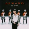 Cover Дежа Вю - Песня военных корреспондентов Дежа Вю - Песня военных корреспондентов