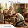 Обкладинка Калымщик - Mother's love Калымщик - Mother's love