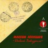 Обкладинка Максим Леонидов - Землянка Максим Леонидов - Землянка