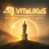 ViTaLiKuS - Не вовсе чуя бога света...
