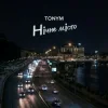 TONYM - Нічне місто
