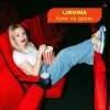 Обкладинка Lirvina - Кино на двоих Lirvina - Кино на двоих