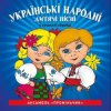 Кобзарик - Як дiждемось лiта