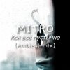 Cover MITRO - Как всё пустынно MITRO - Как всё пустынно