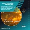 Обкладинка Семён Молодцов - Там по утру Семён Молодцов - Там по утру