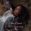 Cover Ana Danch - Несе Галя воду Ana Danch - Несе Галя воду