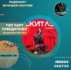 Обкладинка любov - Скитлз любov - Скитлз
