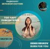 Обкладинка Denis Reukov - Burn For You Denis Reukov - Burn For You