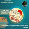 Обкладинка sativamuzzic, Alexandr Evdokimov - cream sativamuzzic, Alexandr Evdokimov - cream