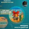 Обкладинка Неждана - Просто девятый Неждана - Просто девятый