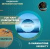 Обкладинка Dj MannaTone - Serenity Dj MannaTone - Serenity
