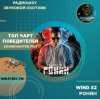 Обкладинка WIND 32 - Ронин WIND 32 - Ронин