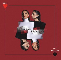 Обкладинка Алсу & Ева Власова - Белая Фата