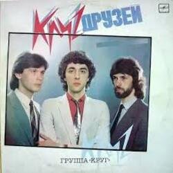 Обкладинка Круг - Кара-Кум