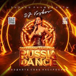Обкладинка DJ Komaroff - Russian Dance May 2022 track 8