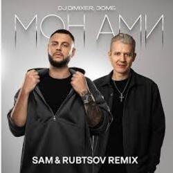 Обкладинка DJ DimixeR & ЗОМБ - Мон Ами