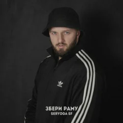 Обкладинка SERYOGA SF - Хапаю повітря