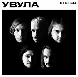 Обкладинка Увула - Луна