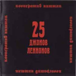 Обкладинка Кооператив Ништяк - Пальцы Вертинского