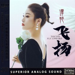 Обкладинка Tan Yan - Thinking About Your Feelings