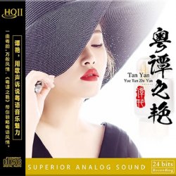 Обкладинка Tan Yan - Shanghai Beach