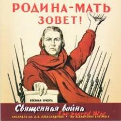 Обкладинка Ансамбль им. Александрова - Священная война