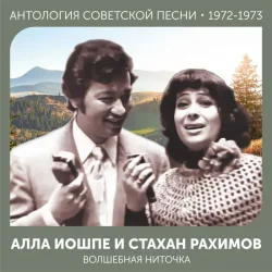 Обкладинка Алла Иошпе - Алёша