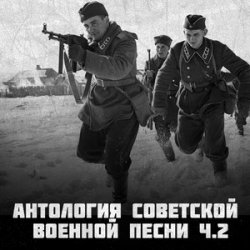 Обкладинка Анатолий Горохов - Есть Такая Война