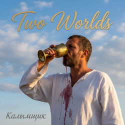Обкладинка Калымщик - Two Worlds