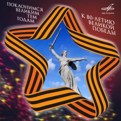 Обкладинка Евгений Беляев - Где, Же Вы Теперь, Друзья Однополчане