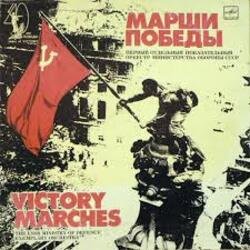Обкладинка Семен Чернецкий - Марш Гвардейцев-Минометчиков