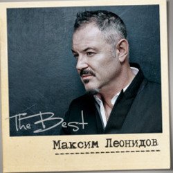 Обкладинка Максим Леонидов - Соловьи