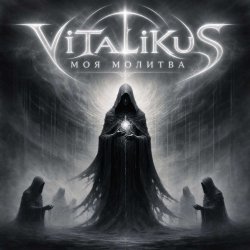 Обкладинка ViTaLiKuS - Моя молитва